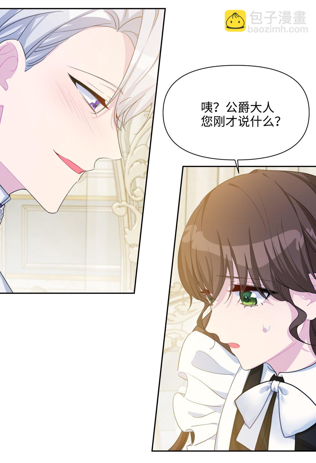 04 热情的公爵大人(中)(1/2)-第5话