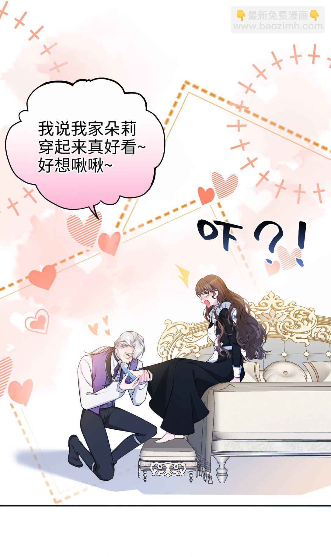 04 热情的公爵大人(中)(1/2)-第5话