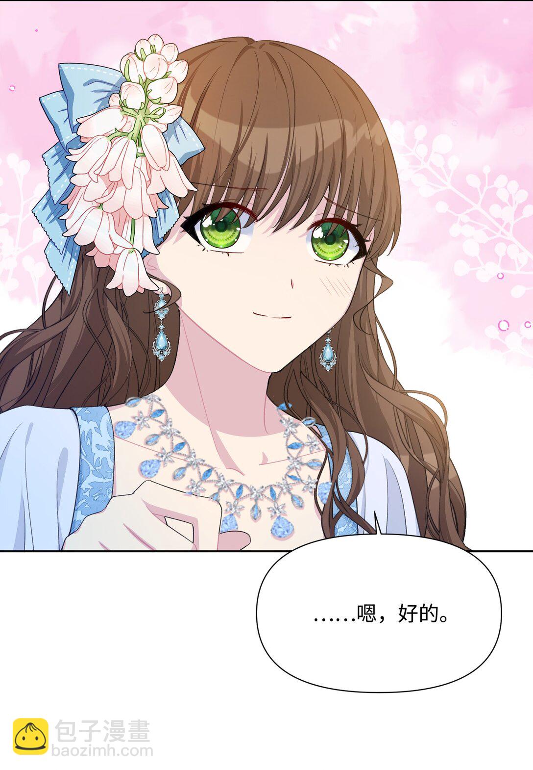 04 热情的公爵大人(中)(1/2)-第5话