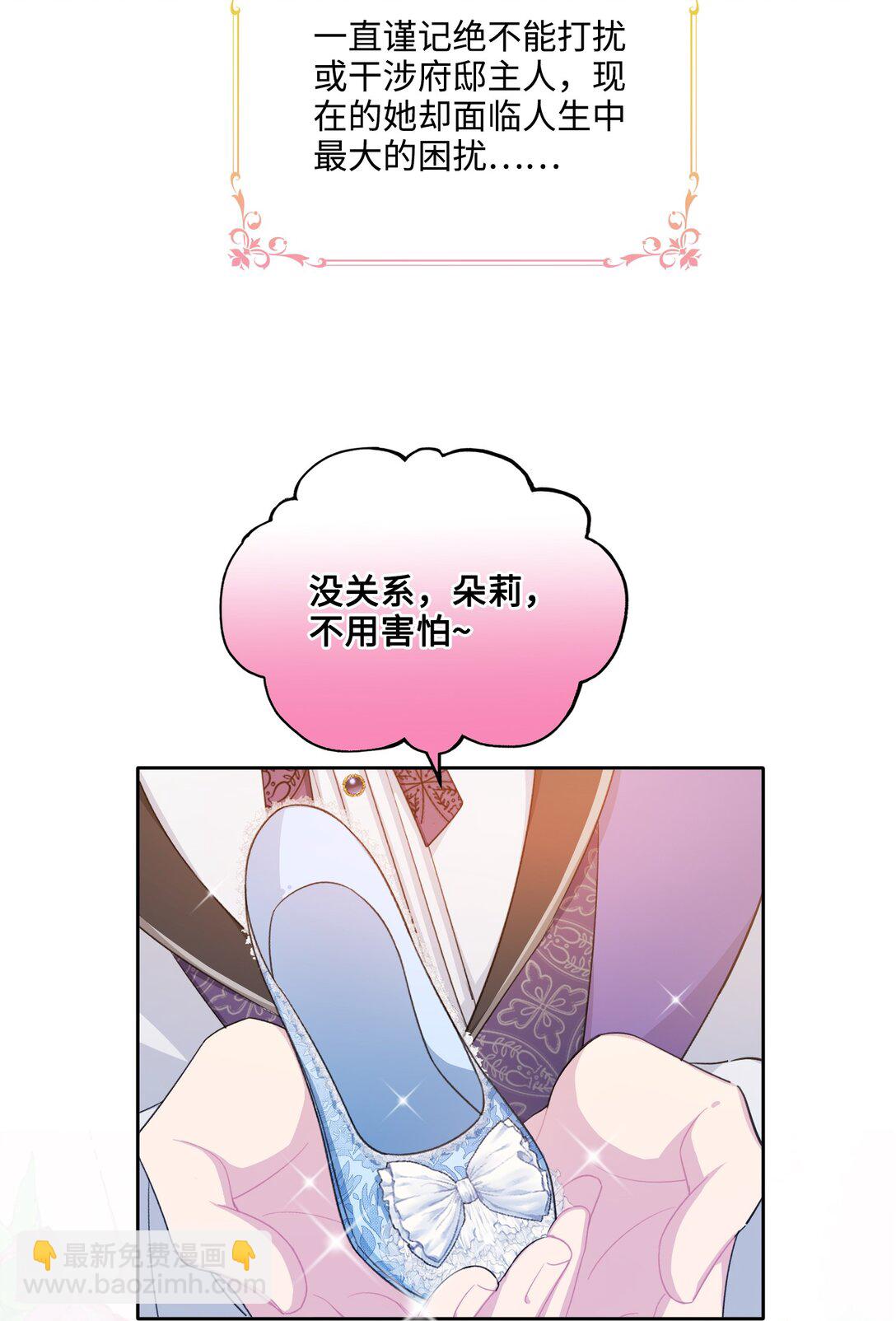 04 热情的公爵大人(中)(1/2)-第5话