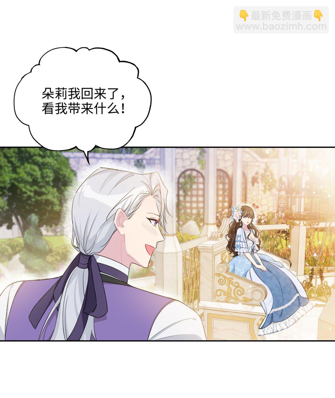 04 热情的公爵大人(中)(1/2)-第5话