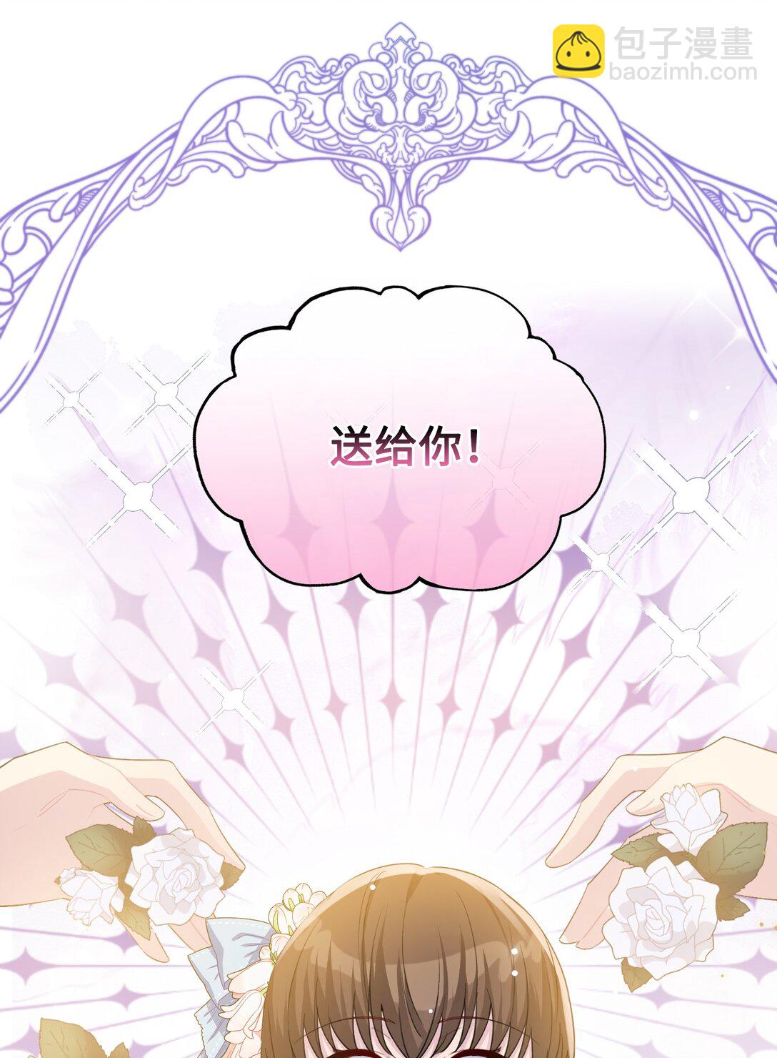 04 热情的公爵大人(中)(1/2)-第5话