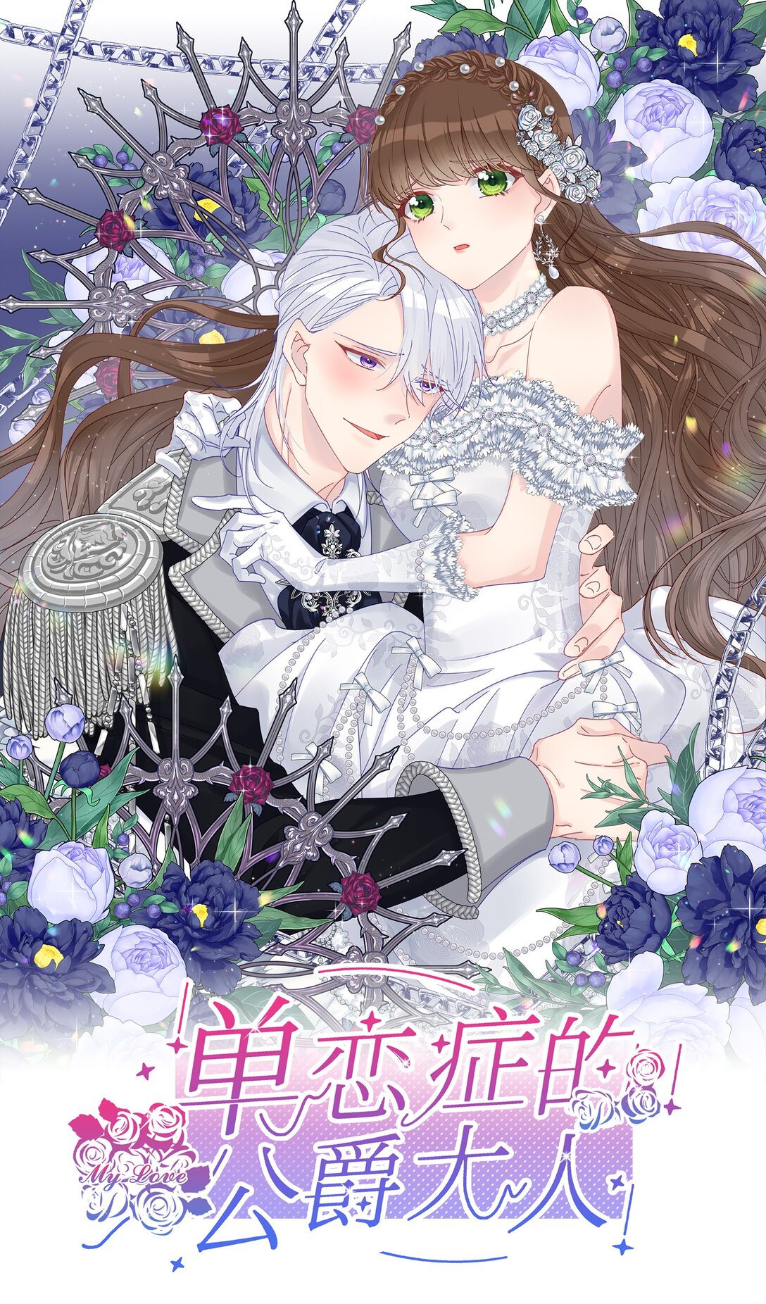 06 酒后邀请(1/2)-第7话