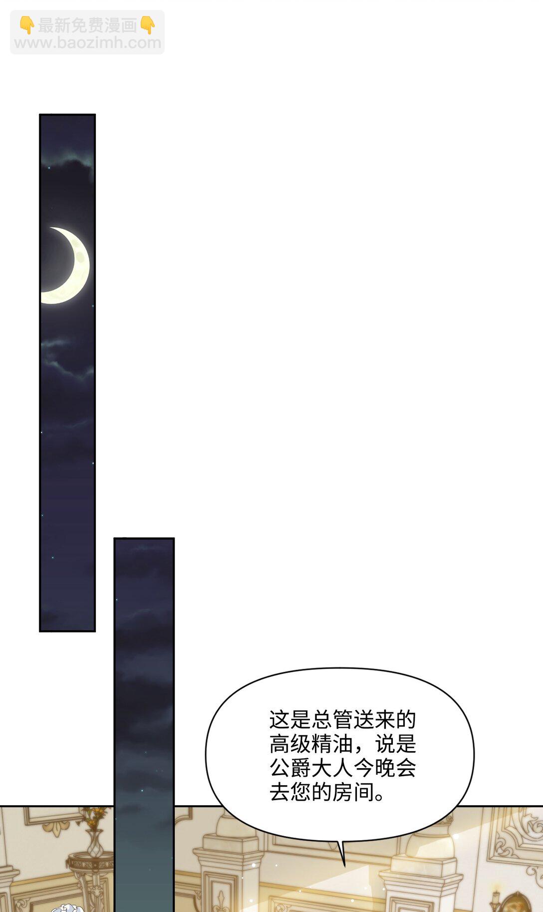 06 酒后邀请(1/2)-第7话