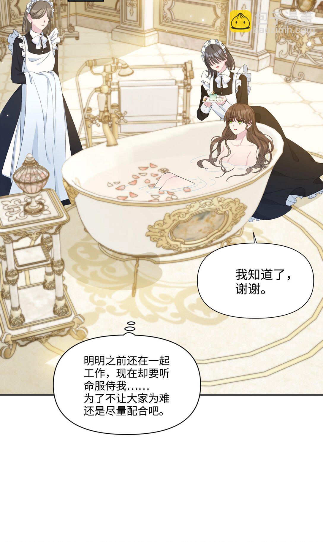 06 酒后邀请(1/2)-第7话