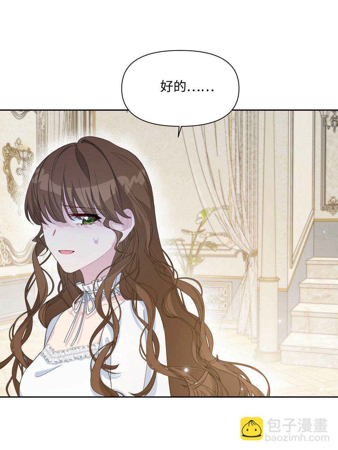 06 酒后邀请(1/2)-第7话