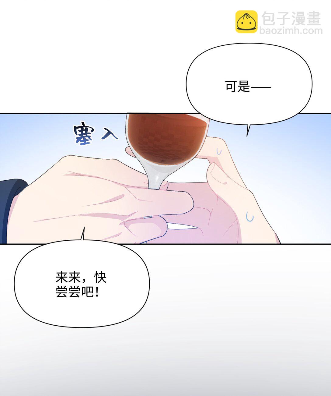 06 酒后邀请(1/2)-第7话