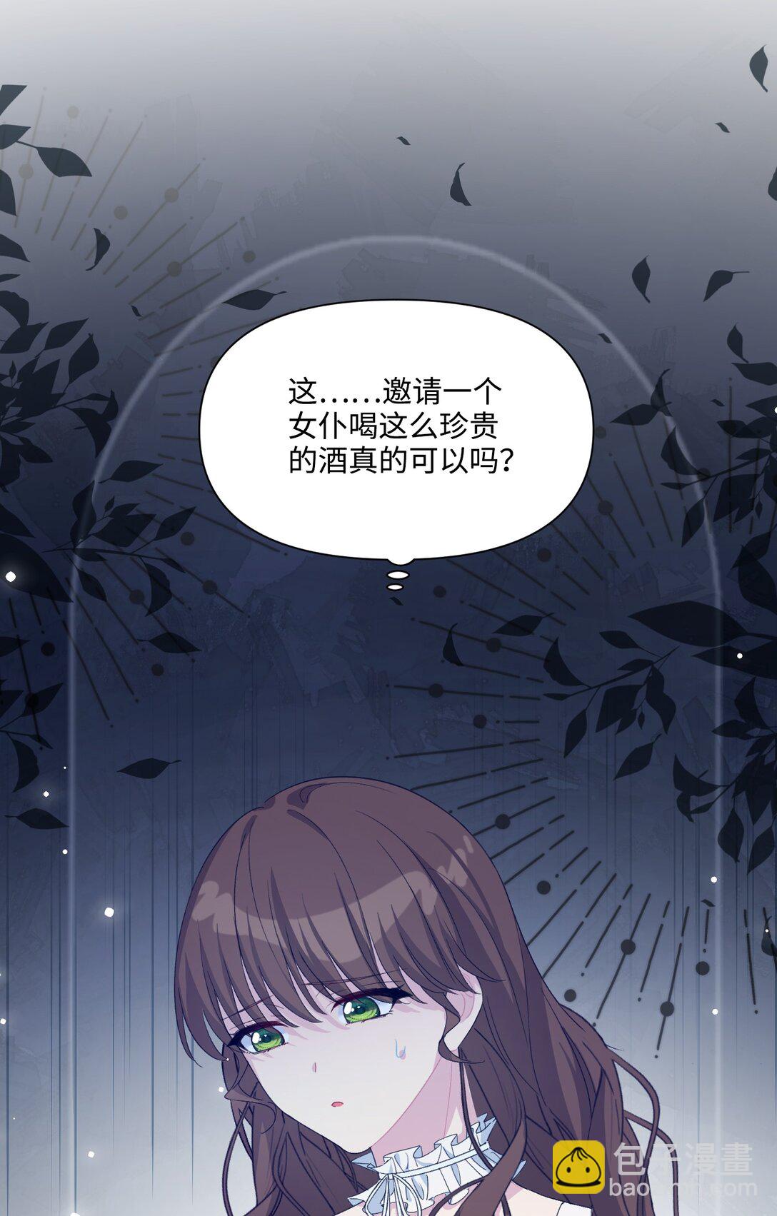 06 酒后邀请(1/2)-第7话