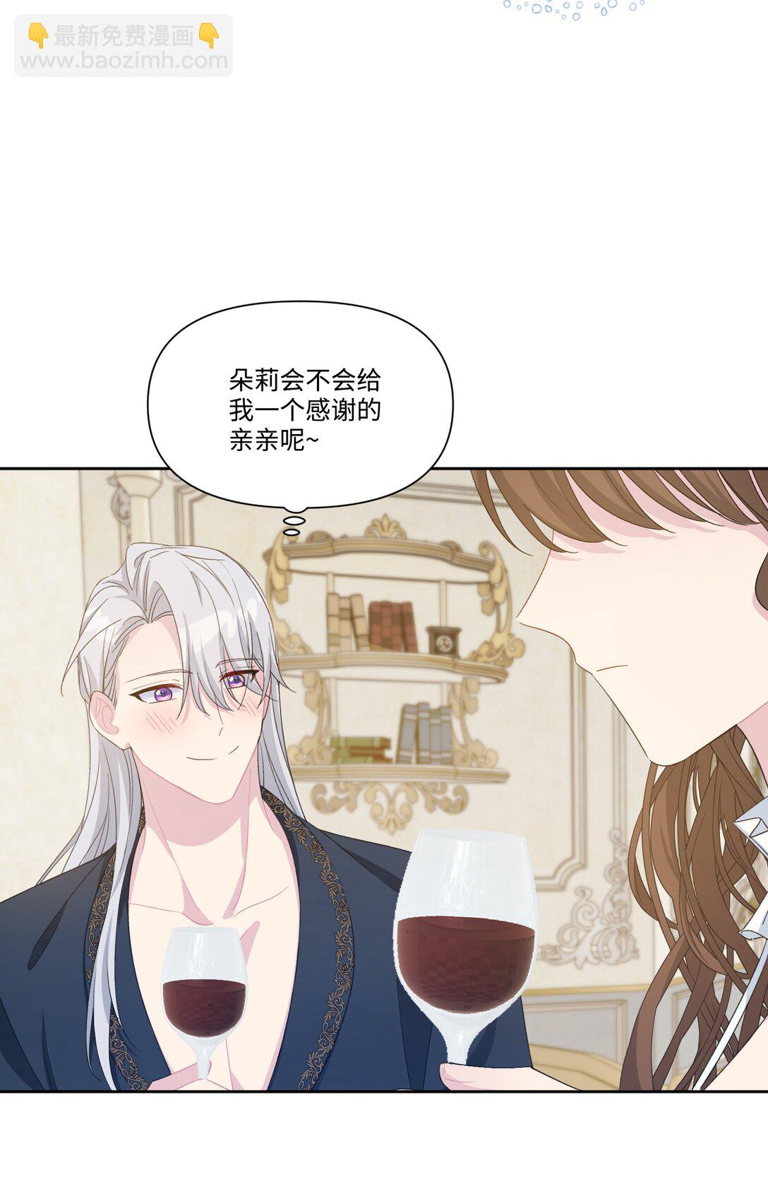 06 酒后邀请(1/2)-第7话