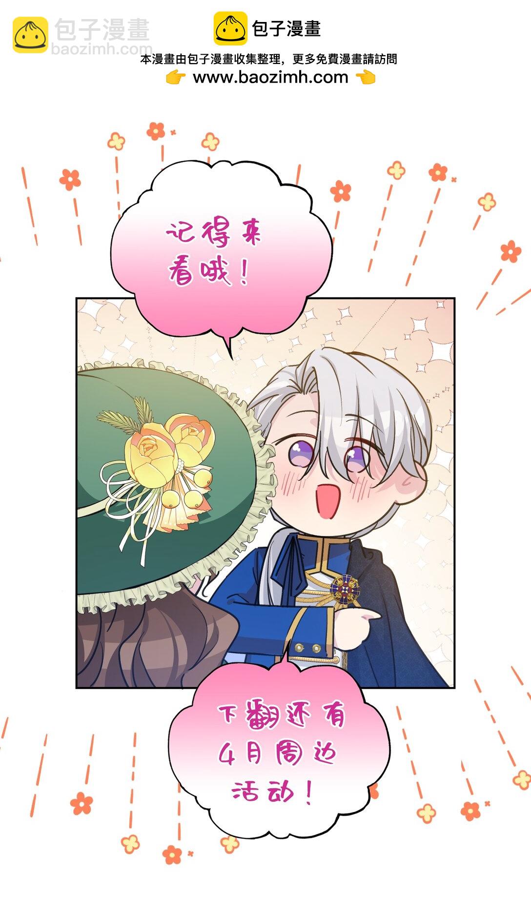 活动 连更活动-第9话