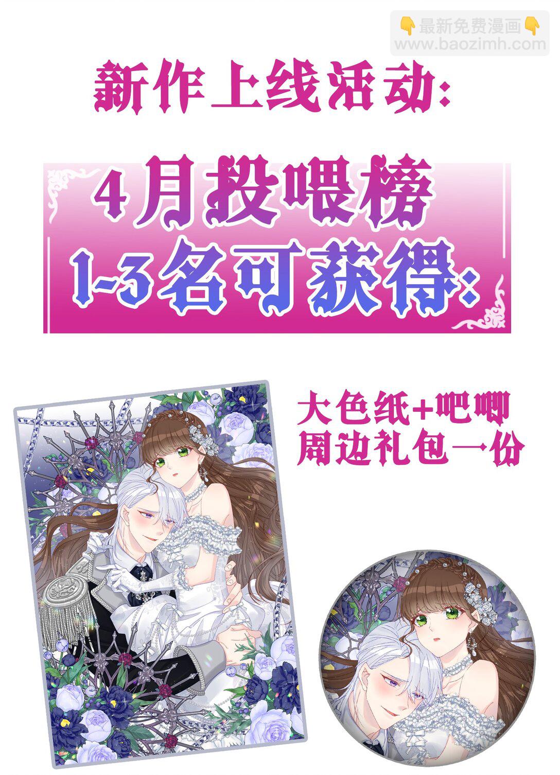 活动 连更活动-第9话