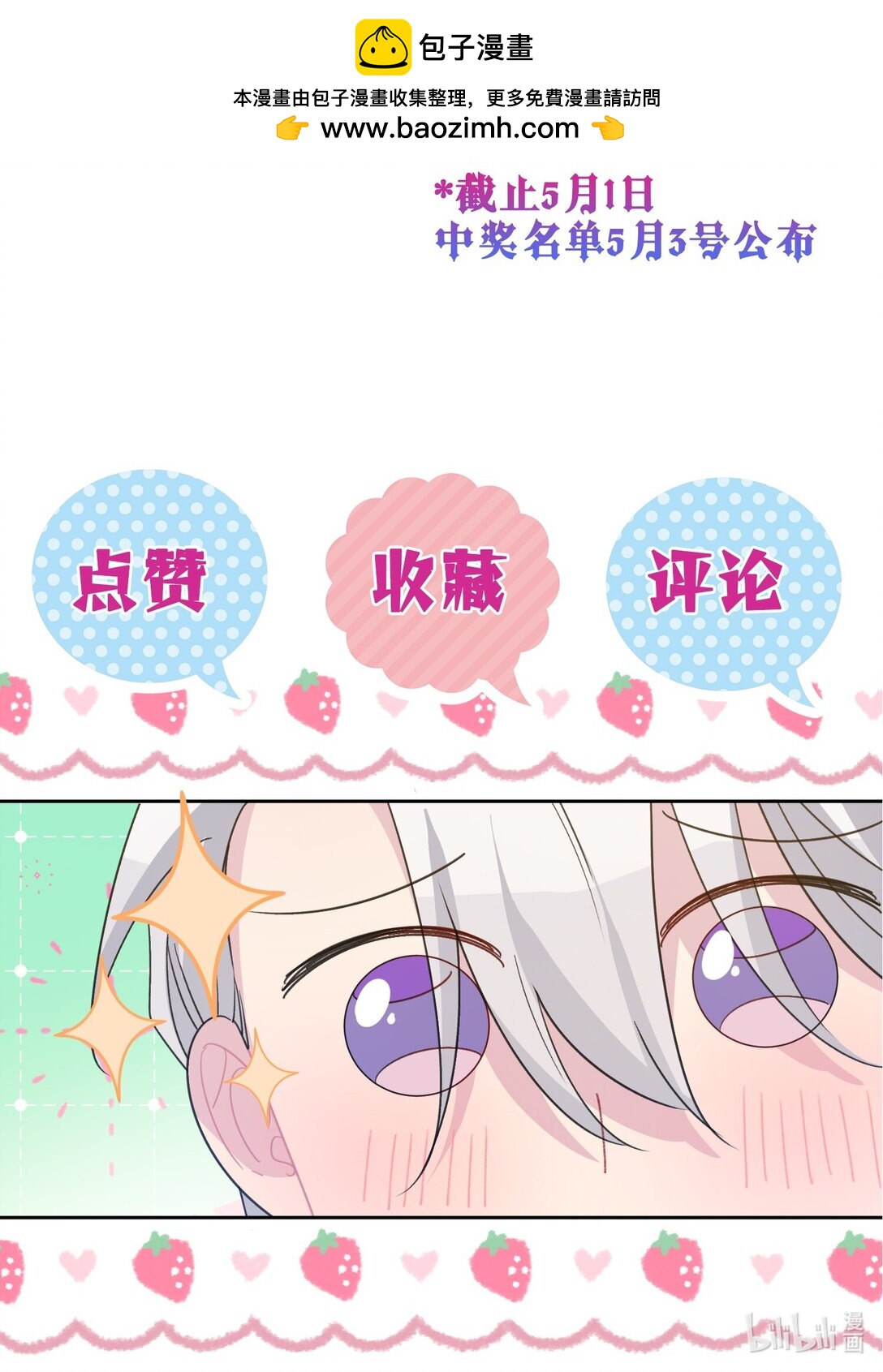 活动 连更活动-第9话