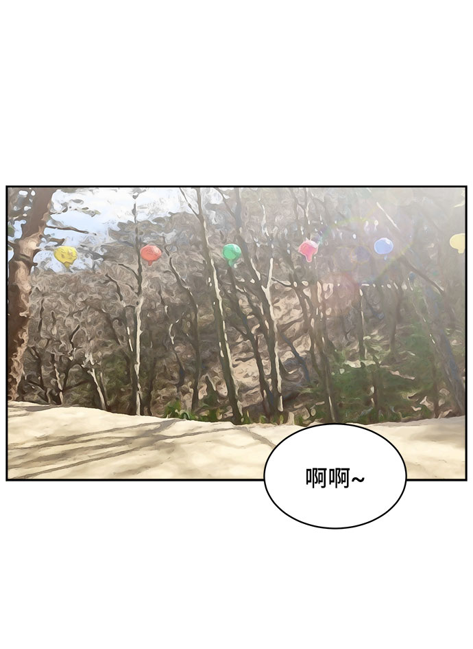 单恋终止符 - 第17话(1/2) - 3