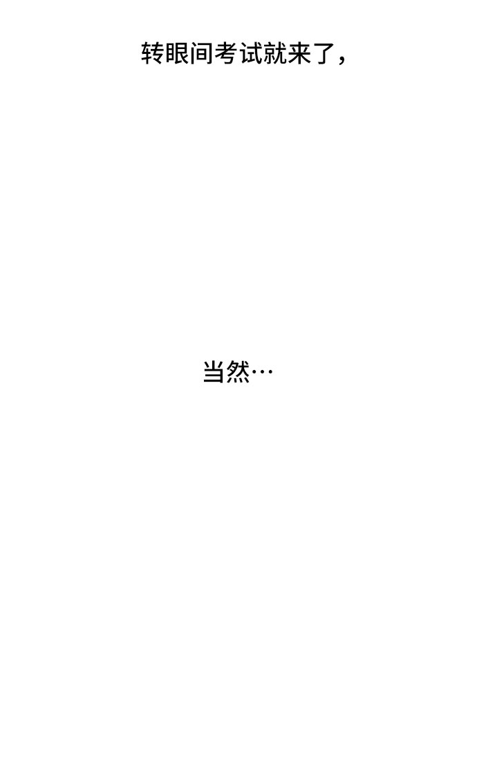 單戀終止符 - 第35話(1/2) - 3