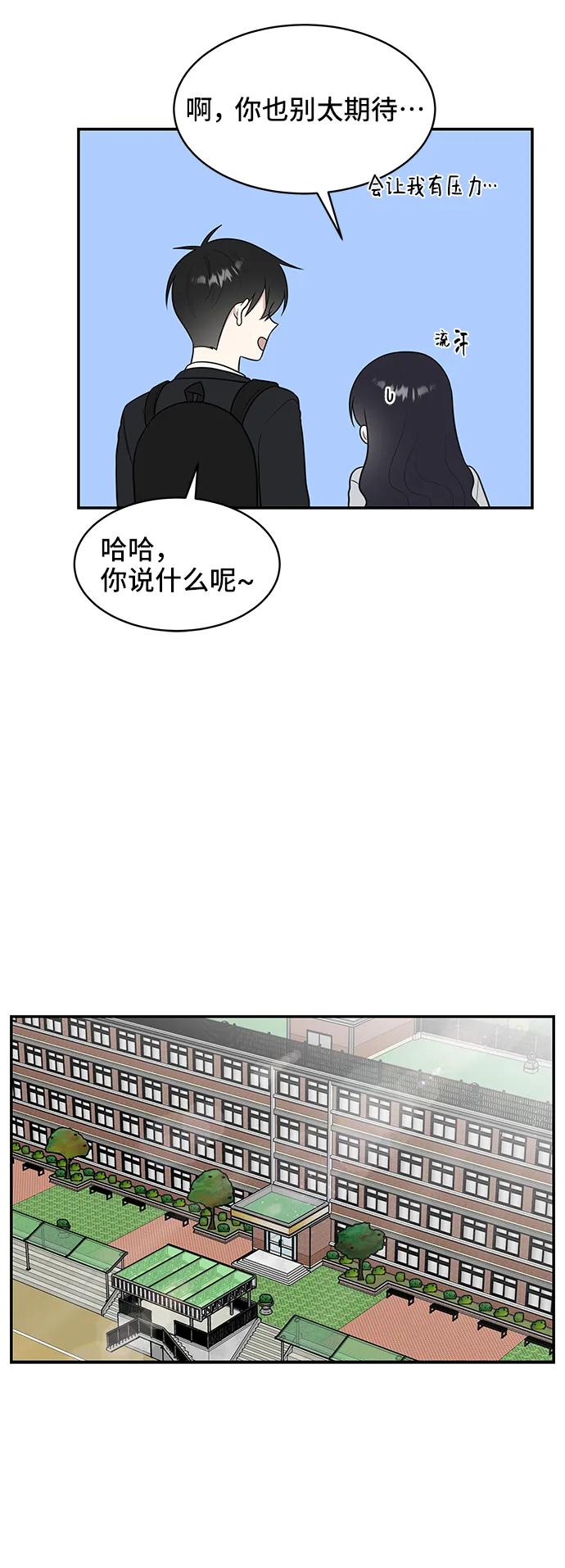 單戀終止符 - 第63話(1/2) - 7