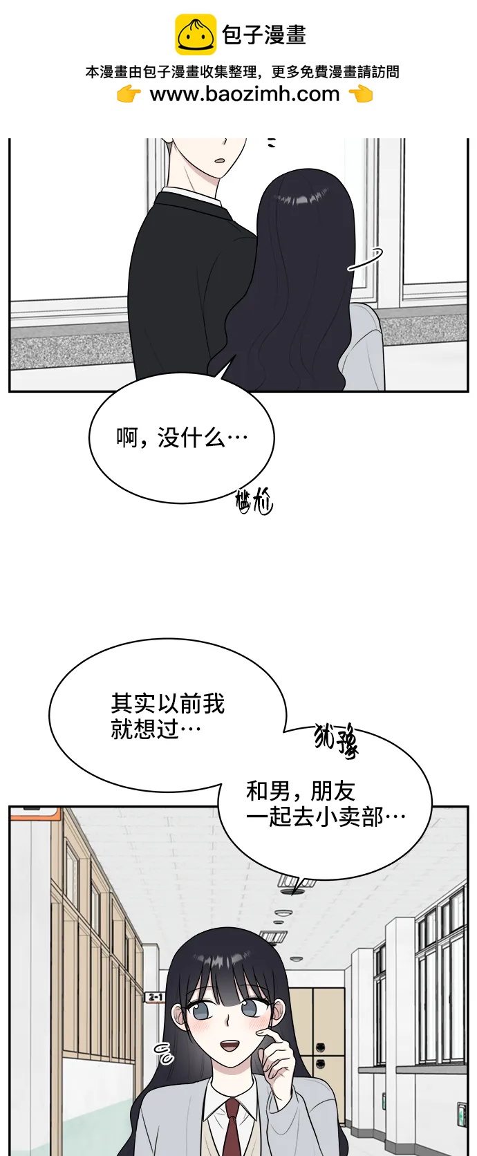 單戀終止符 - 第63話(1/2) - 5