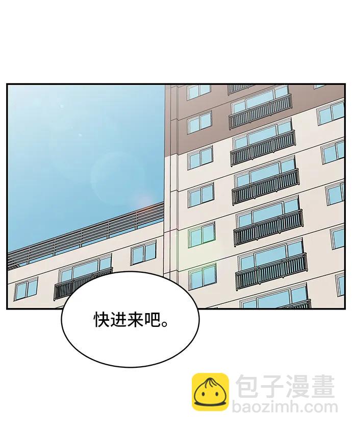 单恋终止符 - 第71话(1/2) - 3