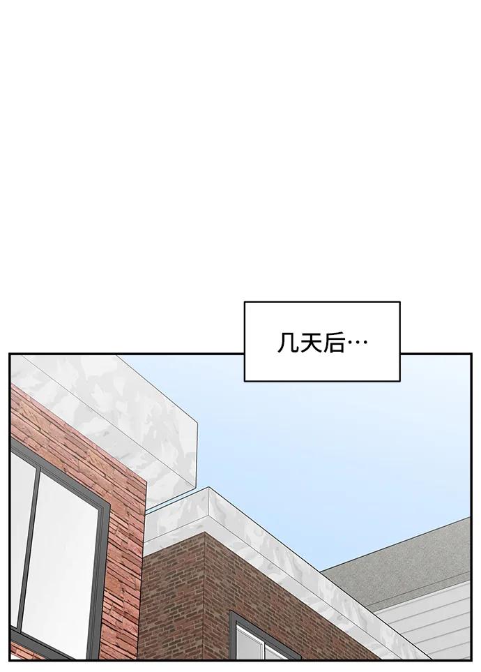 單戀終止符 - 第81話(1/2) - 8