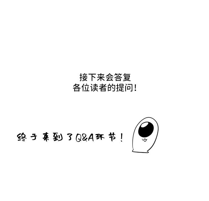 单恋终止符 - 【免费】 后记(1/2) - 6