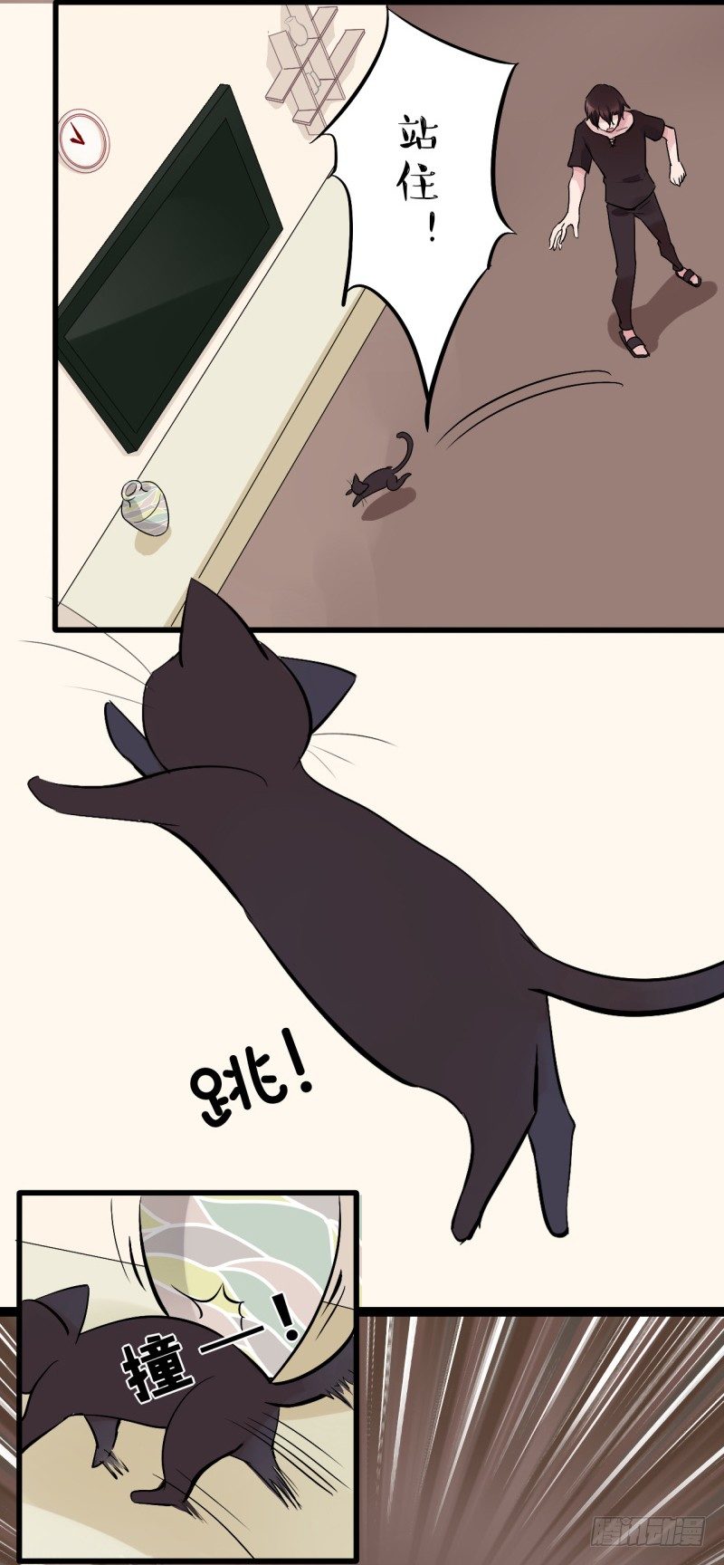 猫的报恩（3）-第11话