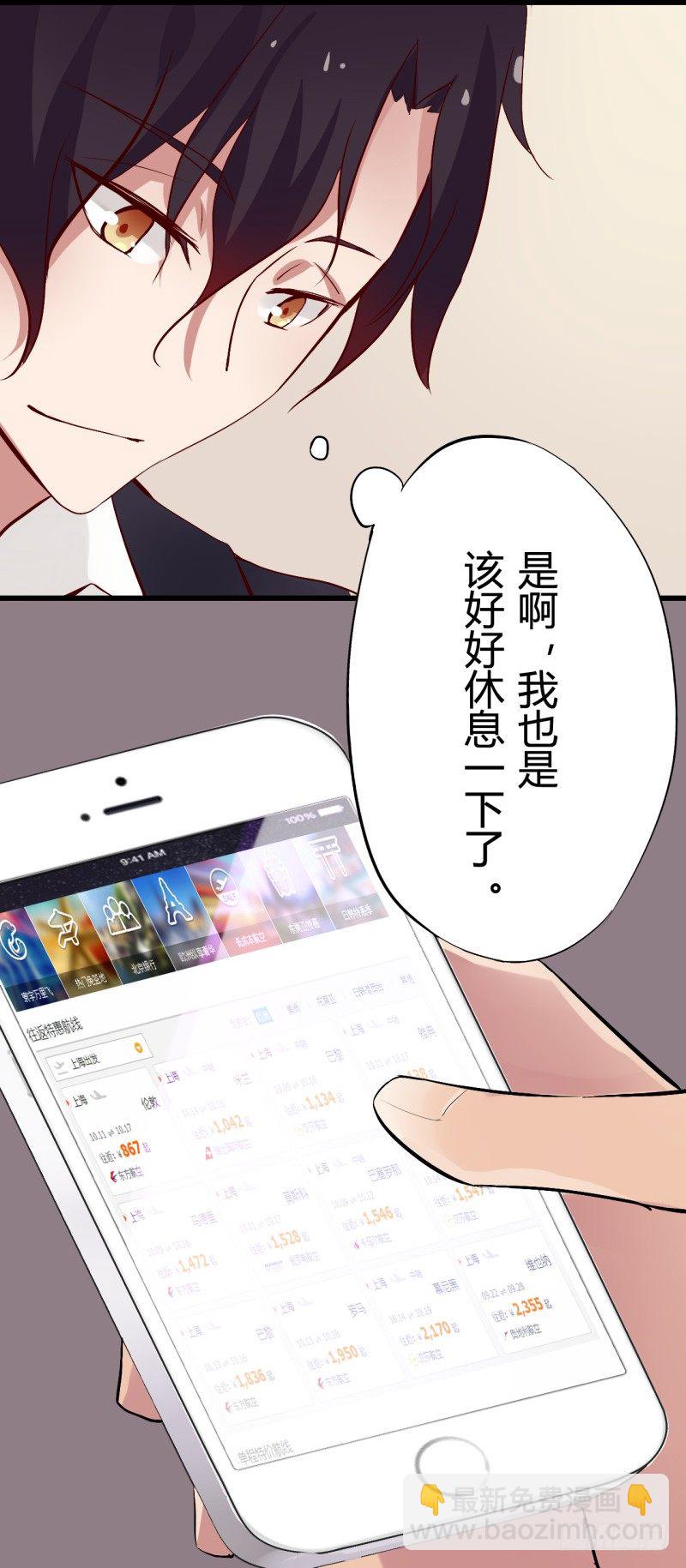 猫的报恩（3）-第11话