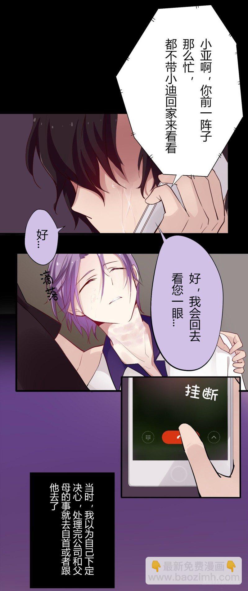 猫的报恩（5）-第13话