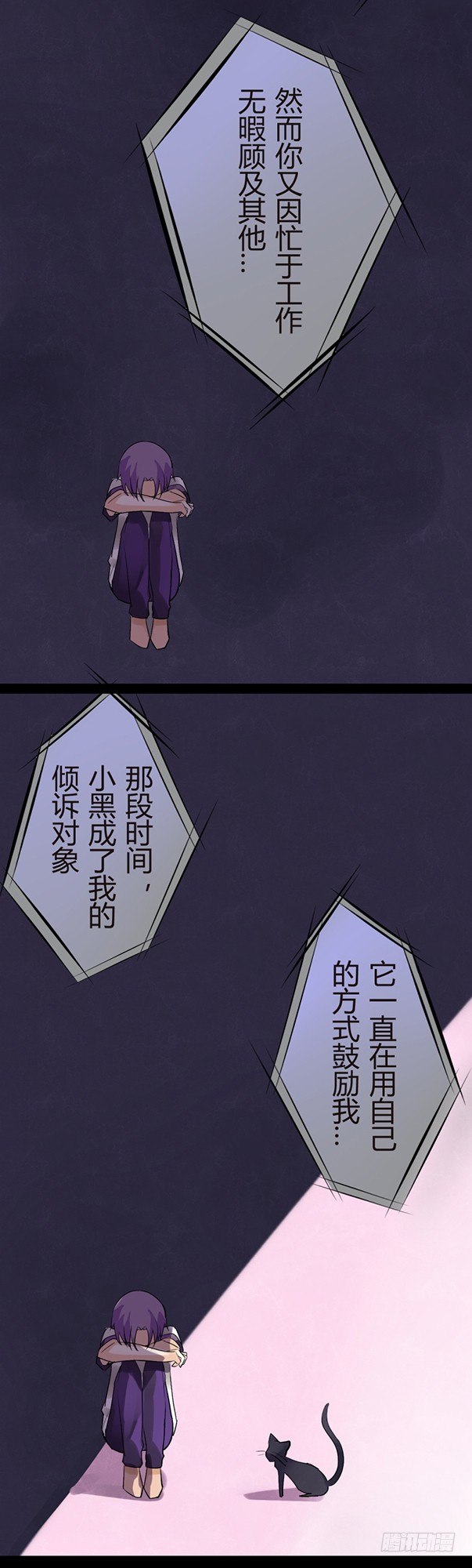 猫的报恩（7）-第15话