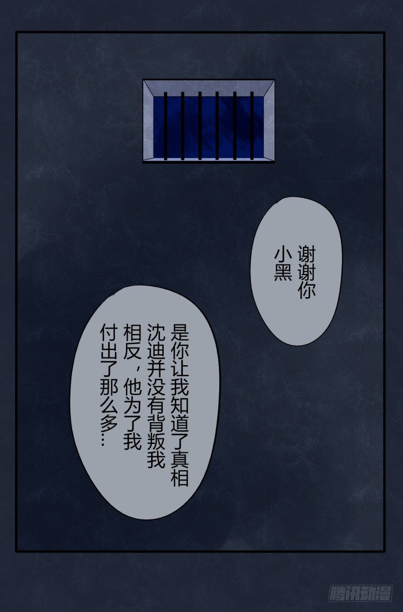 猫的报恩（7）-第15话