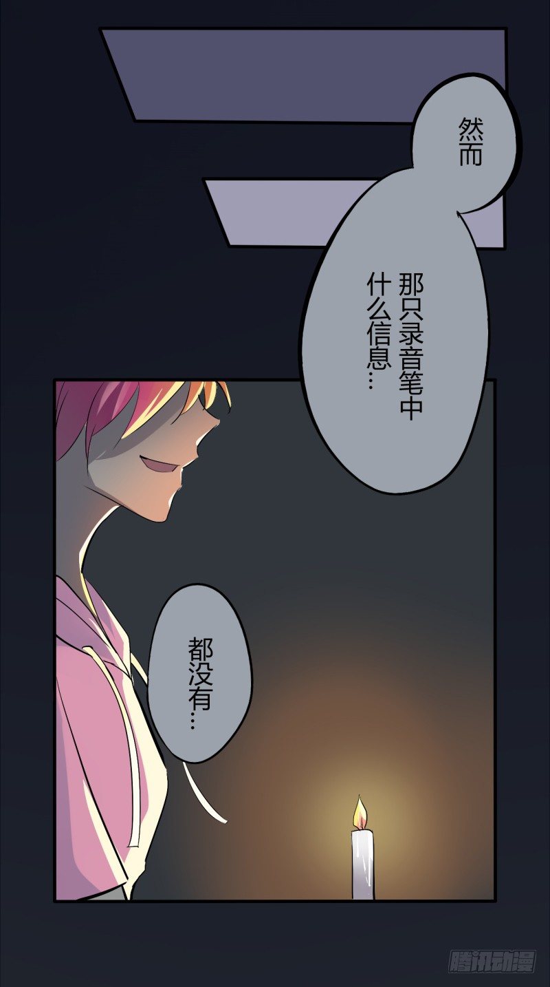 猫的报恩（7）-第15话