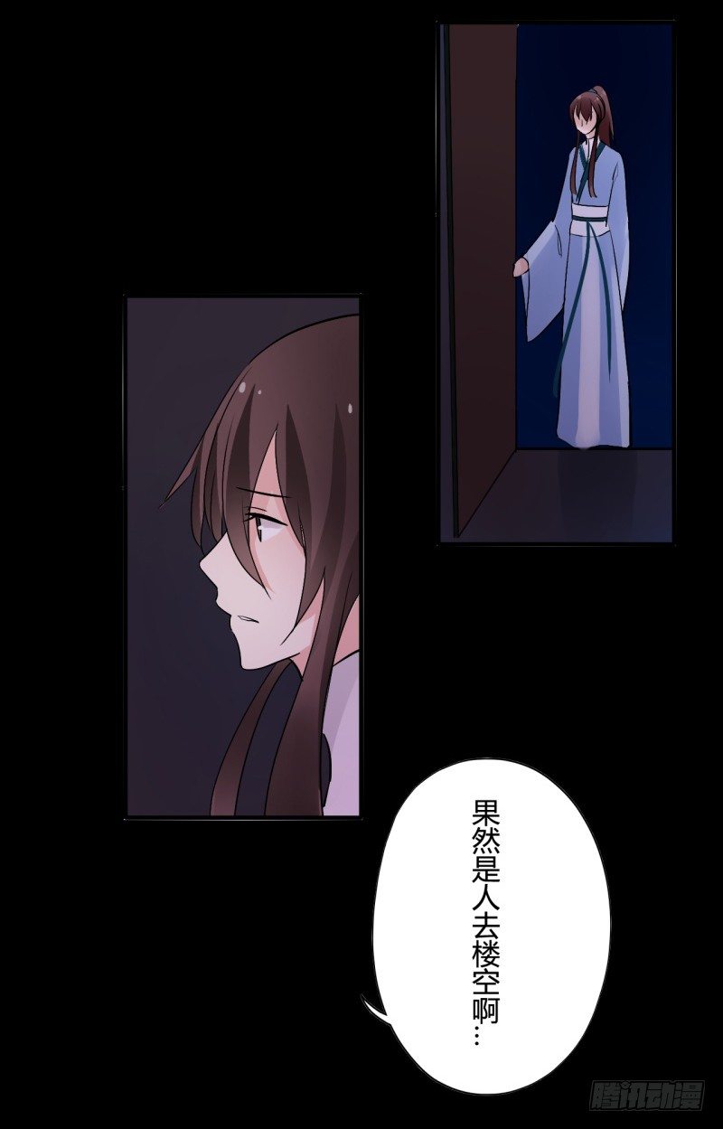 并蒂莲（1）(1/2)-第17话