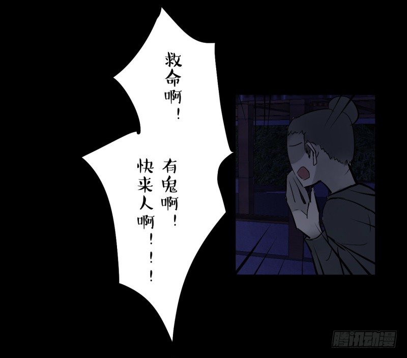 耽美詭談 - 並蒂蓮（1）(1/2) - 2