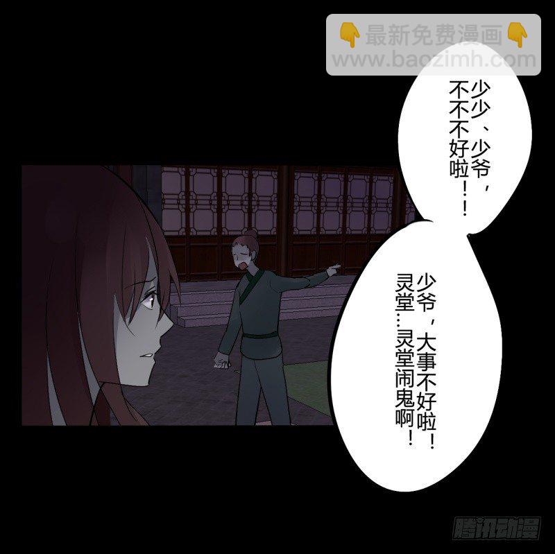 并蒂莲（1）(1/2)-第17话