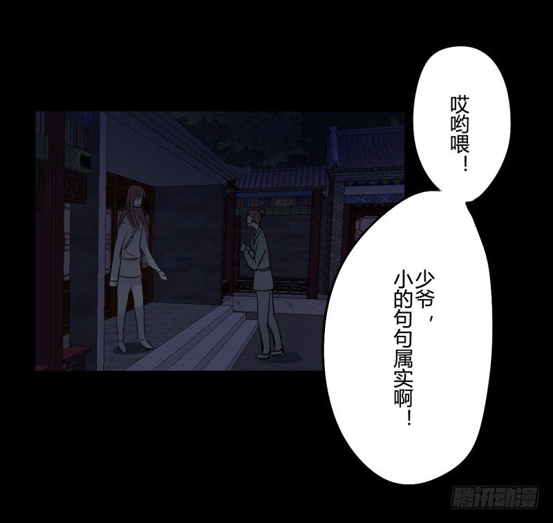 并蒂莲（1）(1/2)-第17话