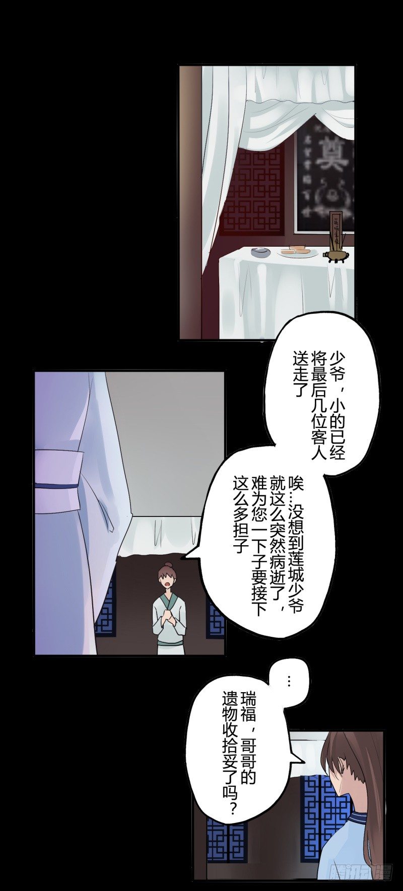 并蒂莲（1）(1/2)-第17话