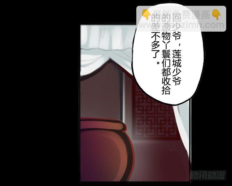 并蒂莲（1）(1/2)-第17话