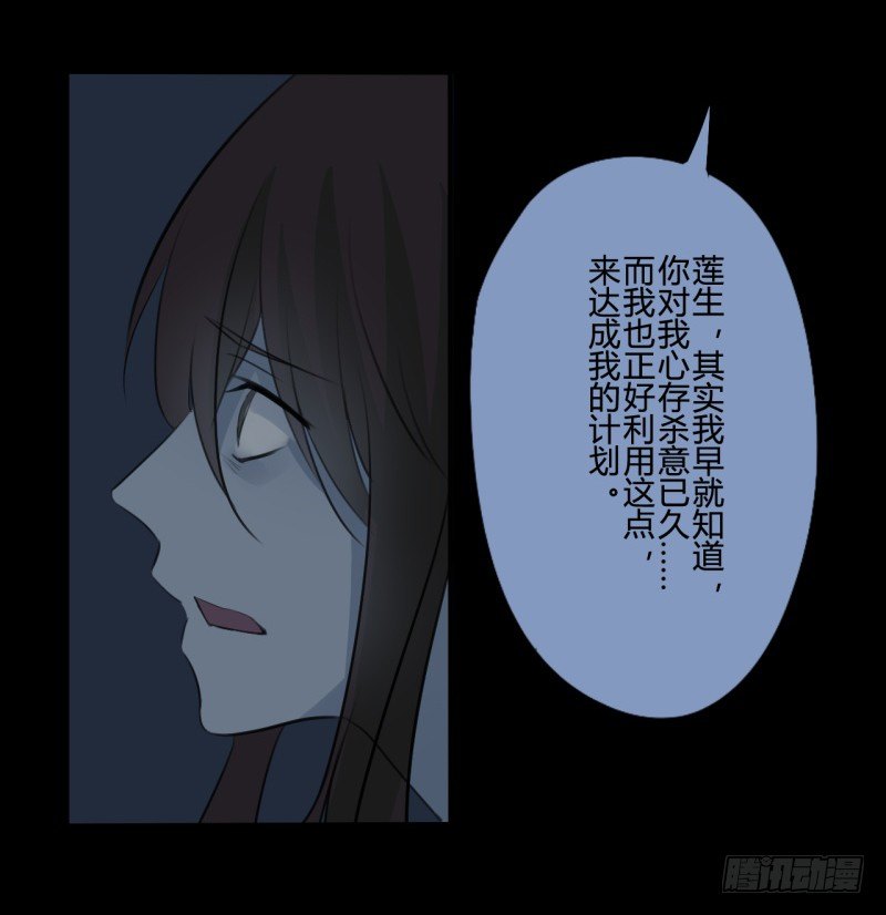 并蒂莲（3）-第19话