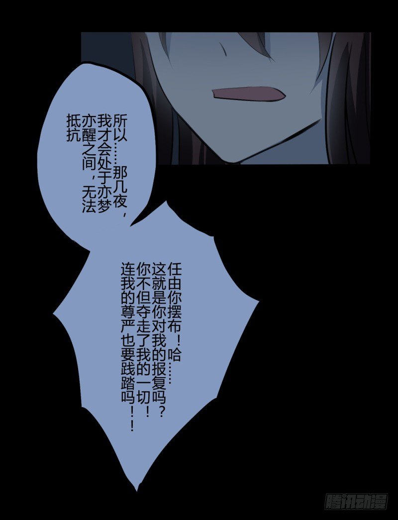 耽美詭談 - 並蒂蓮（3） - 4