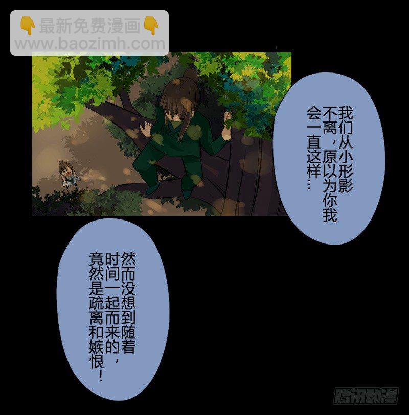 并蒂莲（3）-第19话