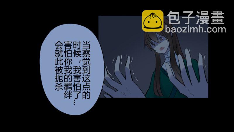 并蒂莲（3）-第19话