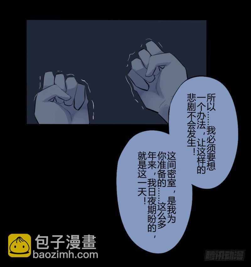 耽美詭談 - 並蒂蓮（3） - 4