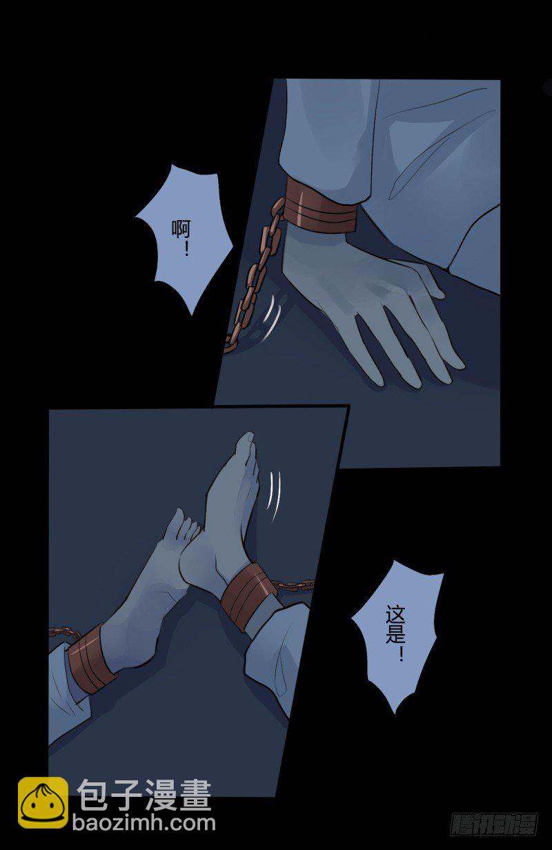 并蒂莲（3）-第19话