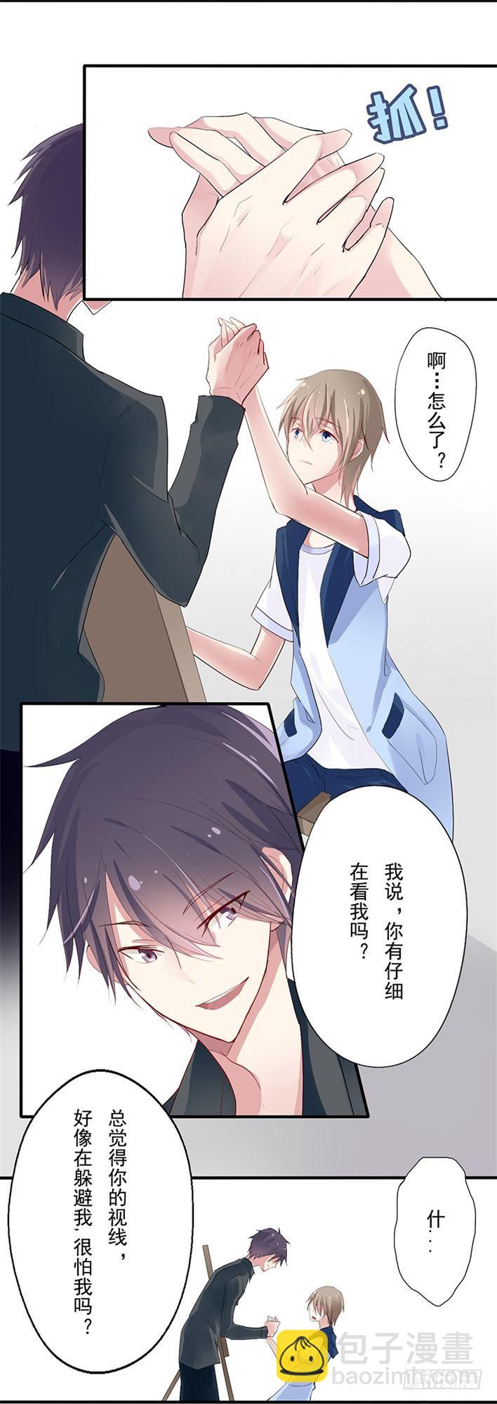 短信（3）-第3话