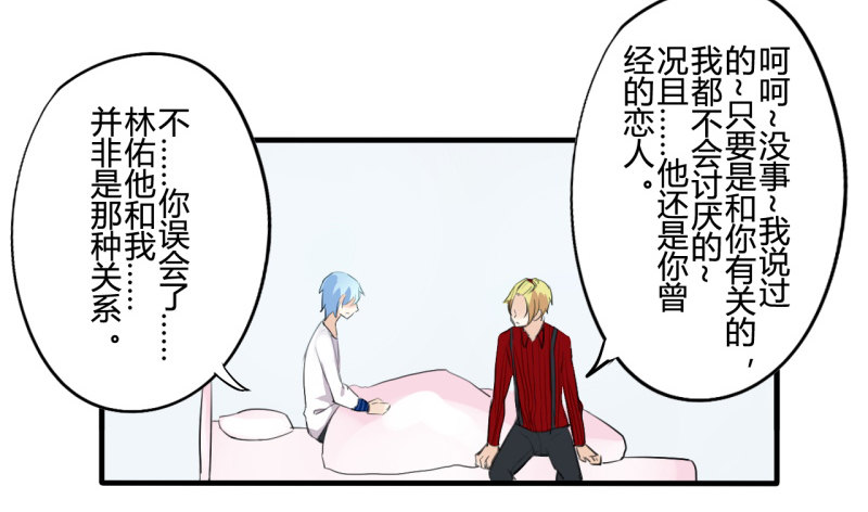 花儿与少年（2）-第21话