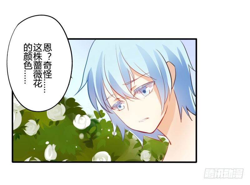 花儿与少年（2）-第21话