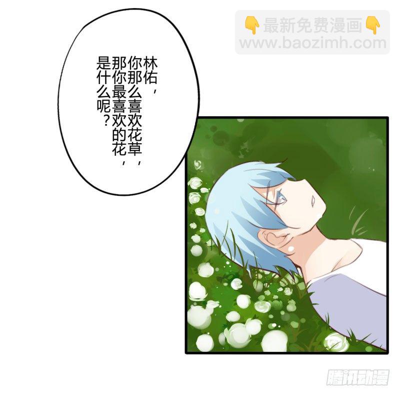 花儿与少年（2）-第21话