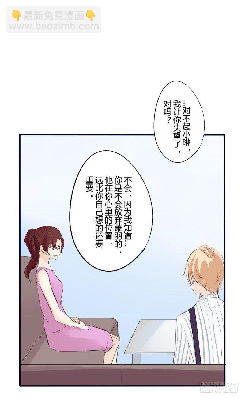 花儿与少年（4）-第23话