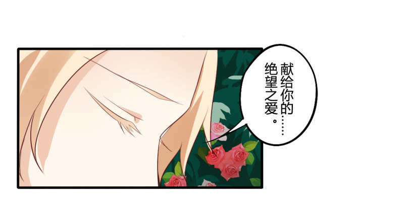 花儿与少年（4）-第23话