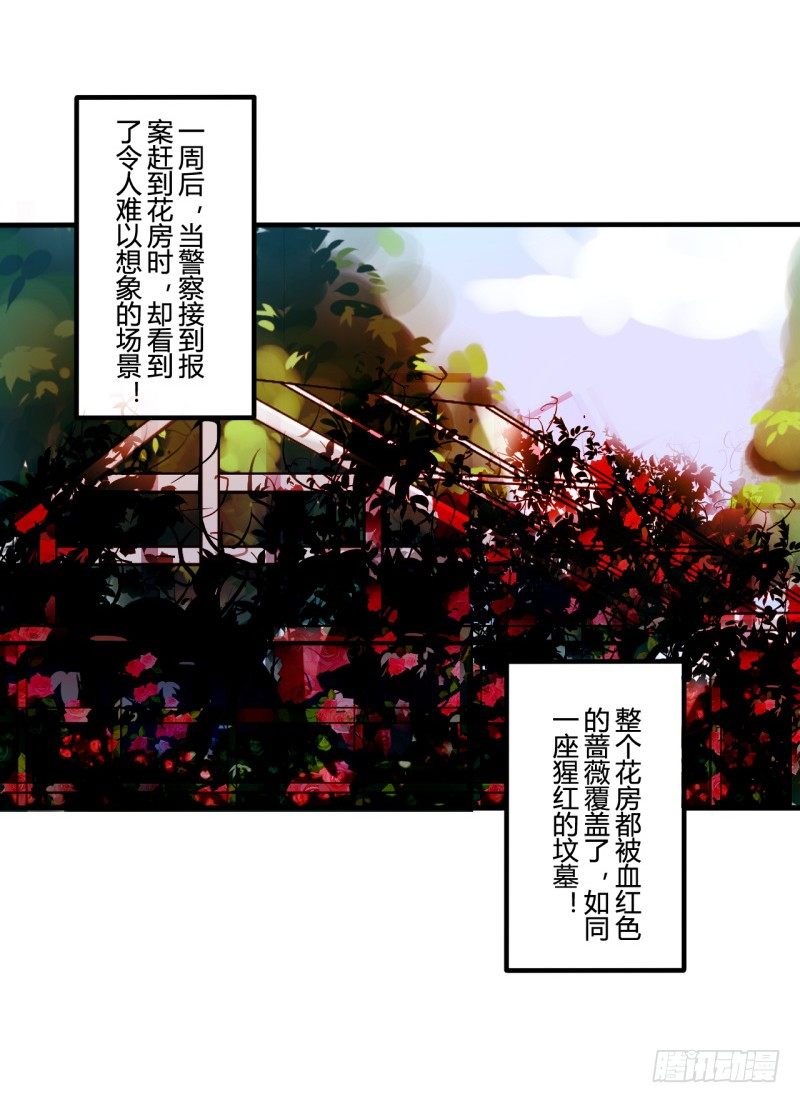 花儿与少年（4）-第23话