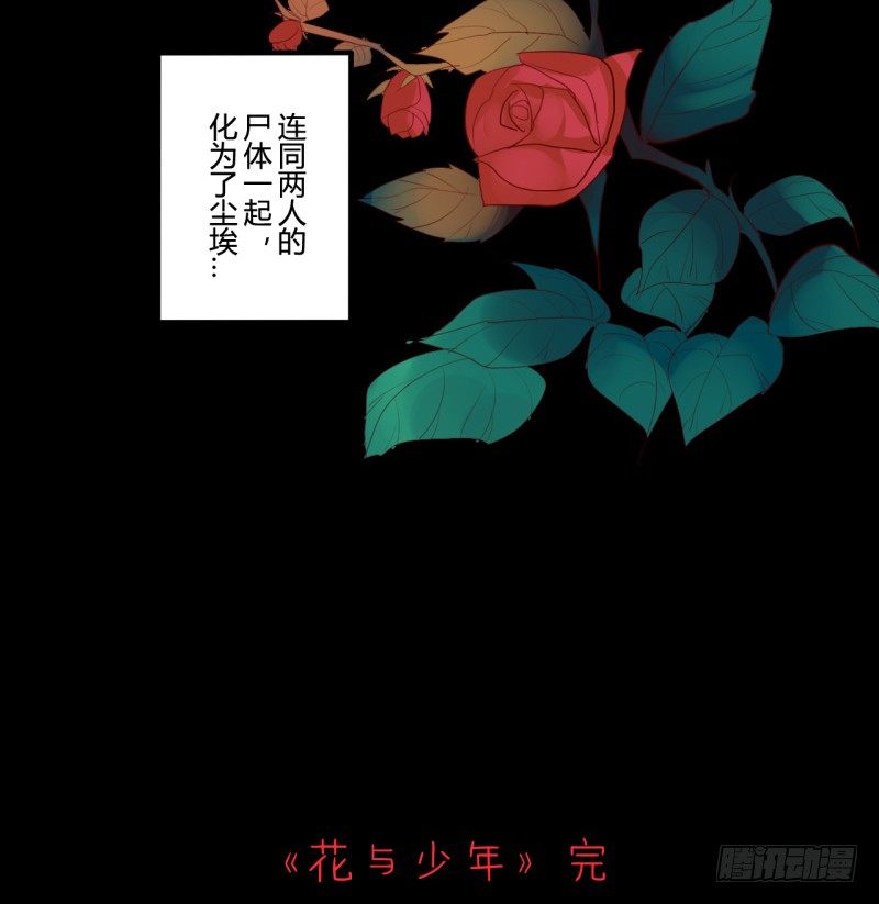 花儿与少年（4）-第23话