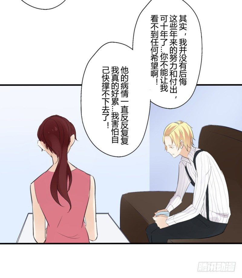 花儿与少年（4）-第23话